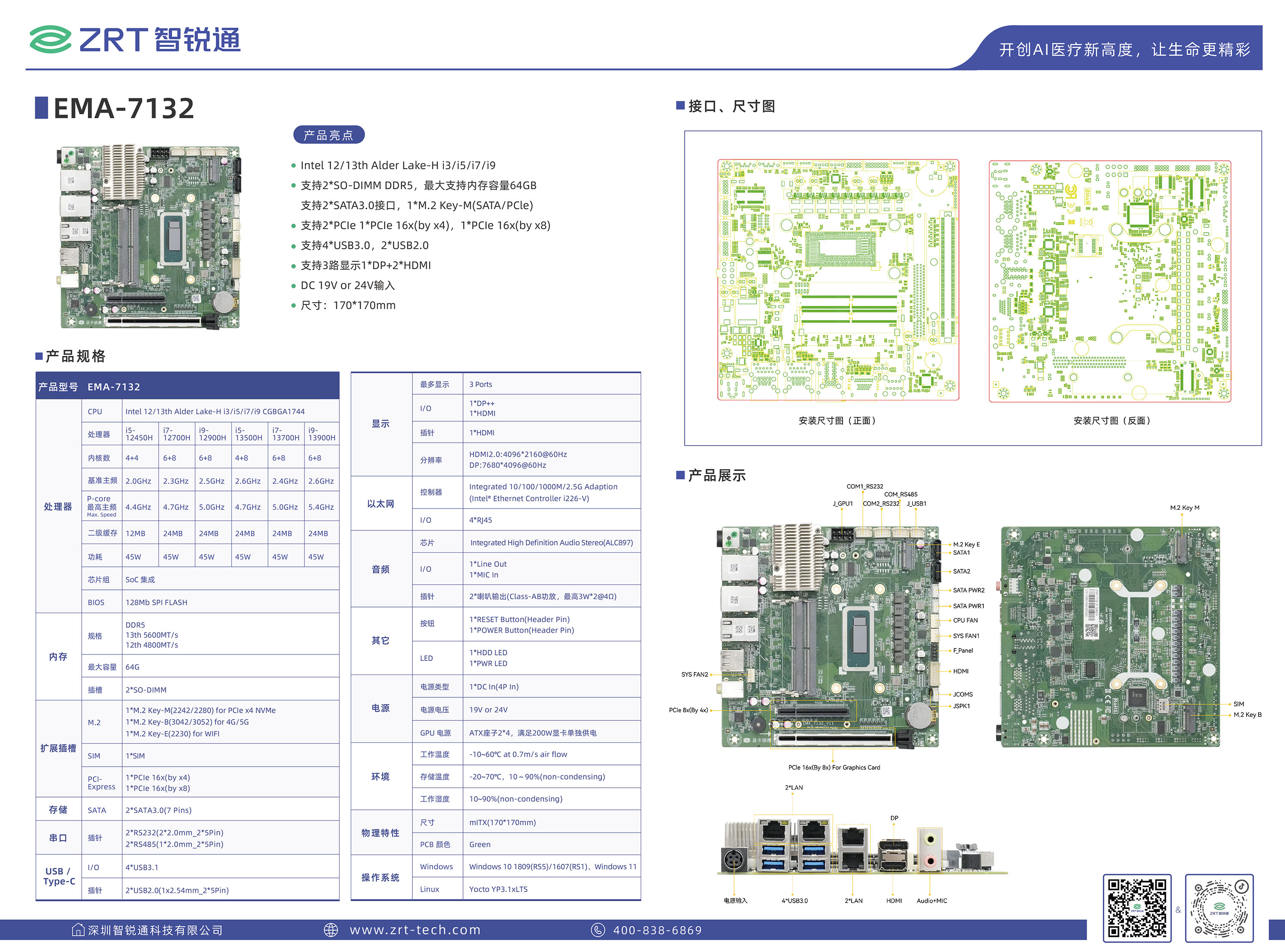 EMA-7132_画板 1.jpg